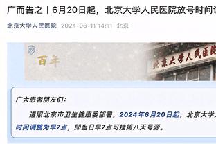 邮报：解雇波切蒂诺需要超过1000万镑，切尔西担忧违反支出规则